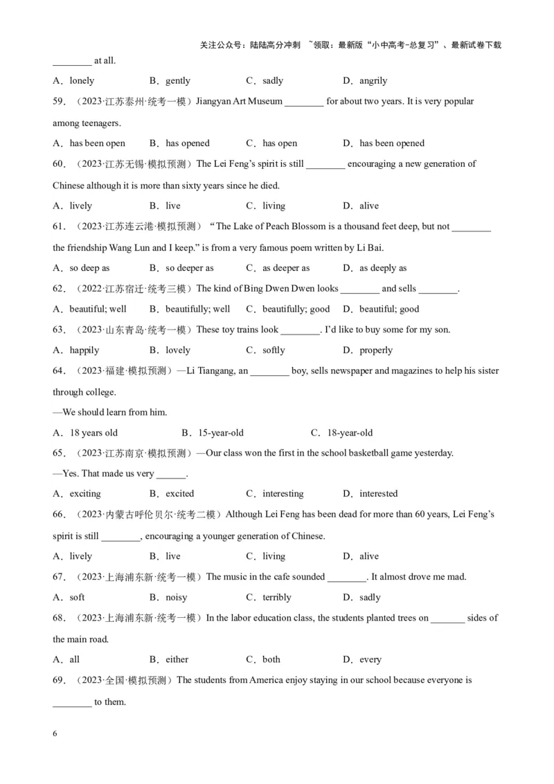 专题08形容词100题_02中考总复习（2026版更新中）_03-英语-中考总复习_2024年中考复习资料_专项复习资料_备战2024年中考英语单项选择百题分类训练（中考真题+名地最新模拟题）