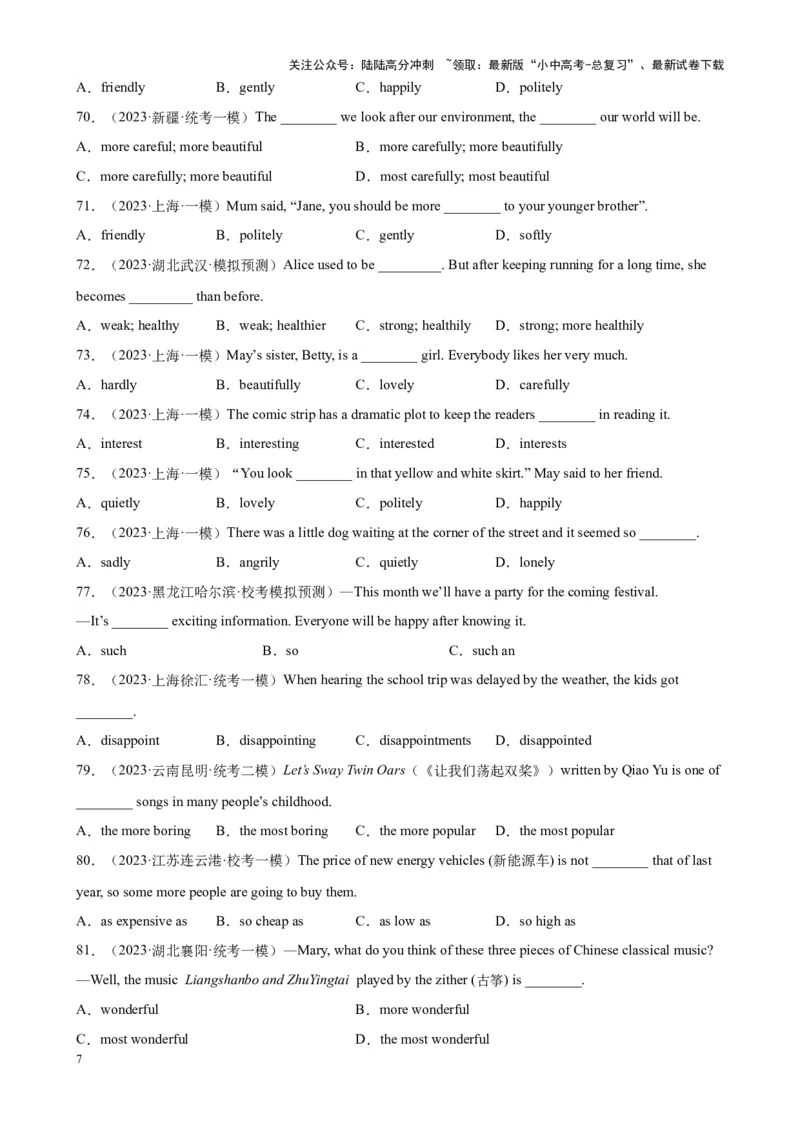 专题08形容词100题_02中考总复习（2026版更新中）_03-英语-中考总复习_2024年中考复习资料_专项复习资料_备战2024年中考英语单项选择百题分类训练（中考真题+名地最新模拟题）