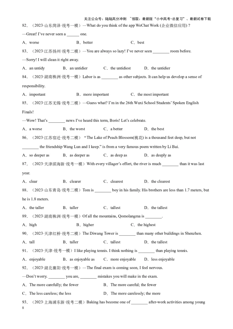 专题08形容词100题_02中考总复习（2026版更新中）_03-英语-中考总复习_2024年中考复习资料_专项复习资料_备战2024年中考英语单项选择百题分类训练（中考真题+名地最新模拟题）