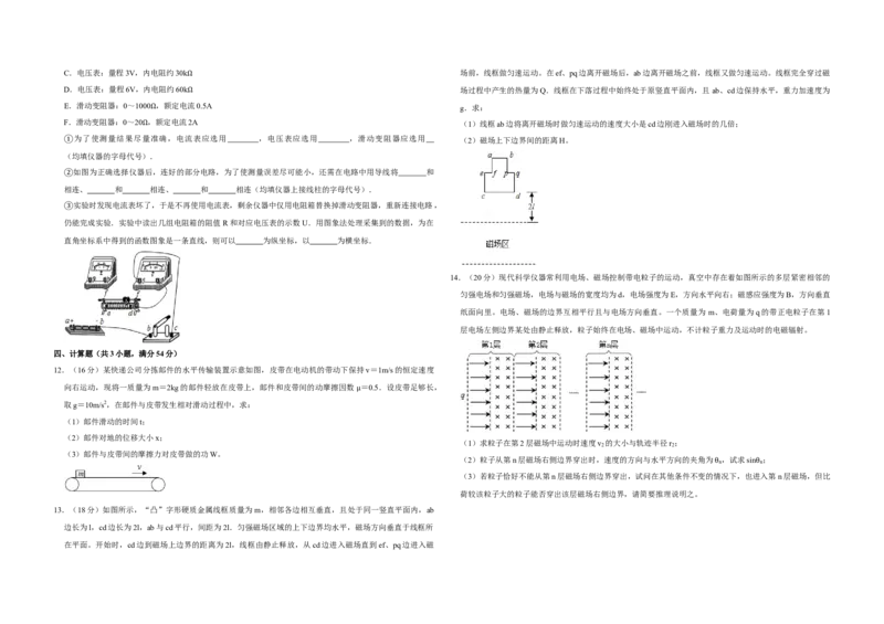 2015年天津市高考物理试卷_全国卷+地方卷_4.物理_1.物理高考真题试卷_2008-2020年_地方卷_天津高考物理07-21_A3word版