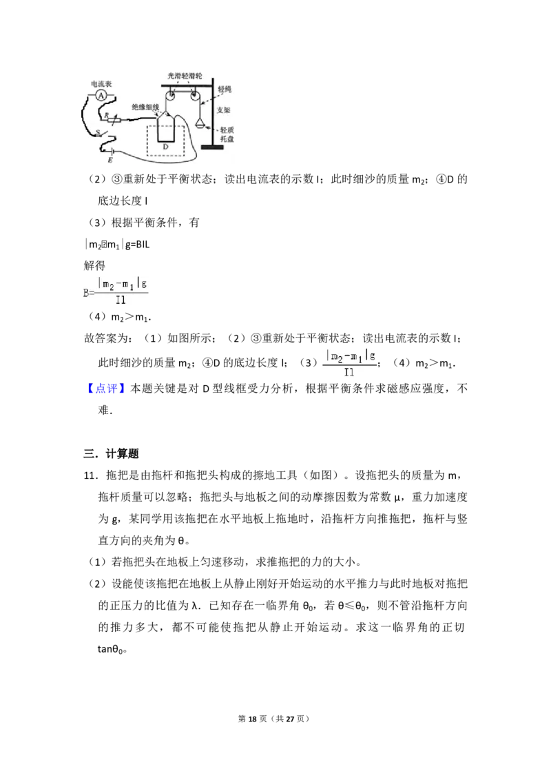 2012年全国统一高考物理真题（新课标）（解析版）_全国卷+地方卷_4.物理_1.物理高考真题试卷_2008-2020年_全国卷物理_全国统一高考物理（新课标ⅰ）08-21_A4word版_PDF版（赠送）