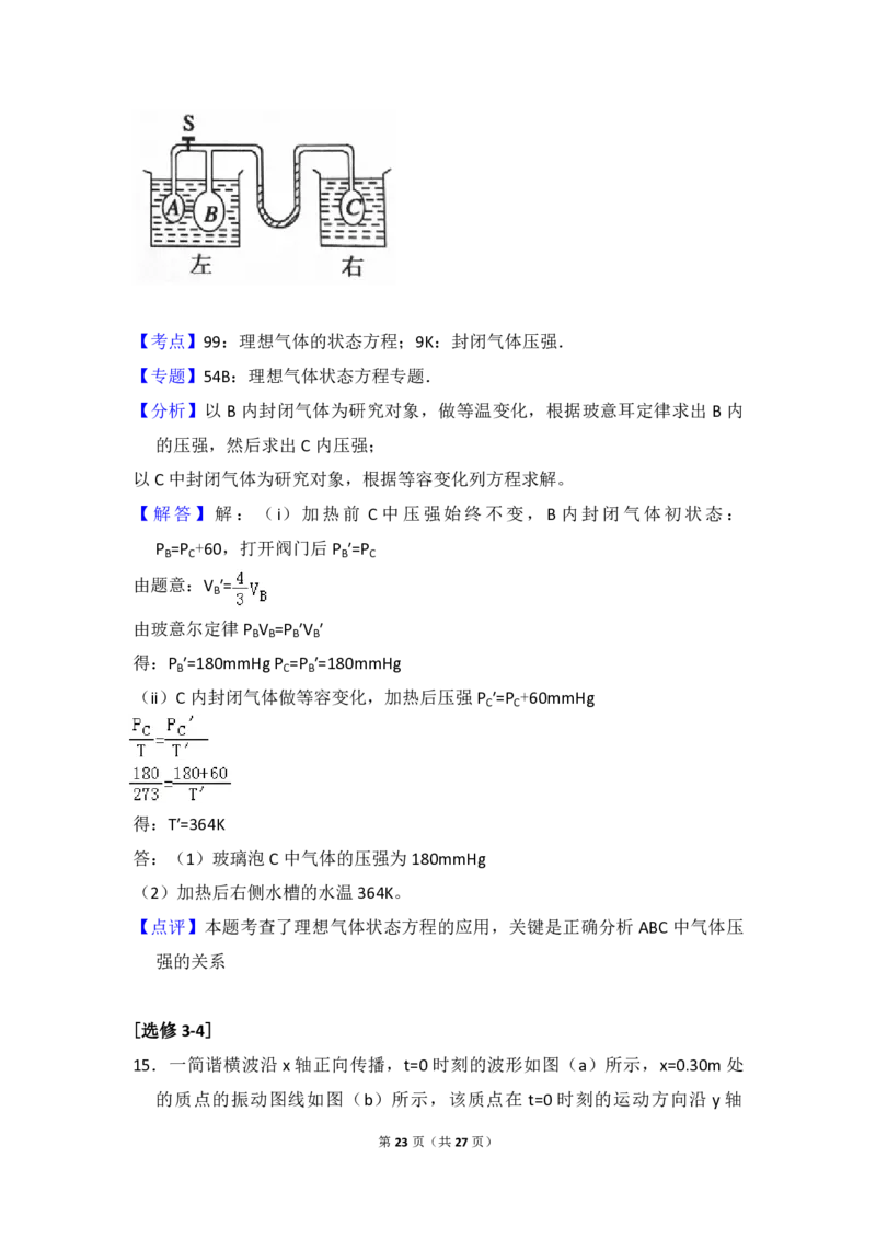 2012年全国统一高考物理真题（新课标）（解析版）_全国卷+地方卷_4.物理_1.物理高考真题试卷_2008-2020年_全国卷物理_全国统一高考物理（新课标ⅰ）08-21_A4word版_PDF版（赠送）