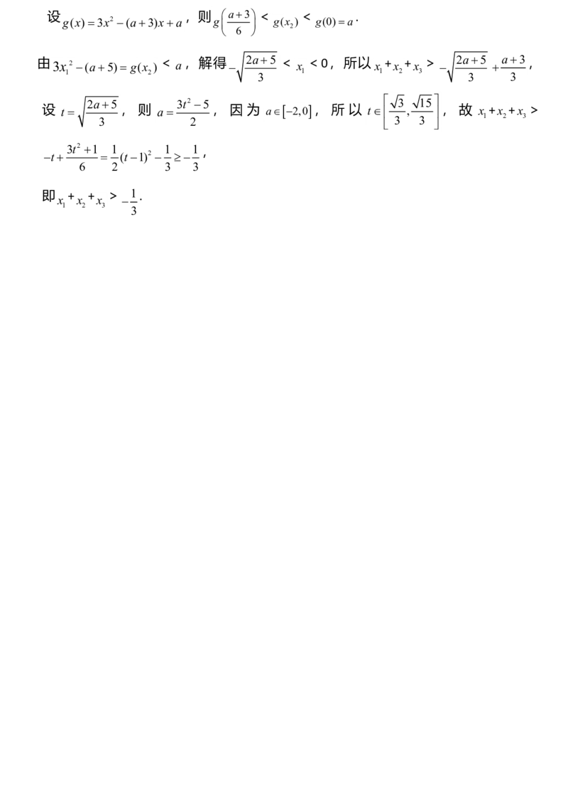 2013年天津高考文科数学试题及答案（Word版）_全国卷+地方卷_2.数学_1.数学高考真题试卷_2008-2020年_地方卷_地方卷高考文科数学_天津文科数学08-19