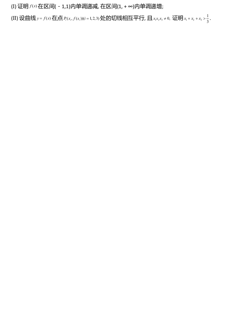 2013年天津高考文科数学试题及答案（Word版）_全国卷+地方卷_2.数学_1.数学高考真题试卷_2008-2020年_地方卷_地方卷高考文科数学_天津文科数学08-19