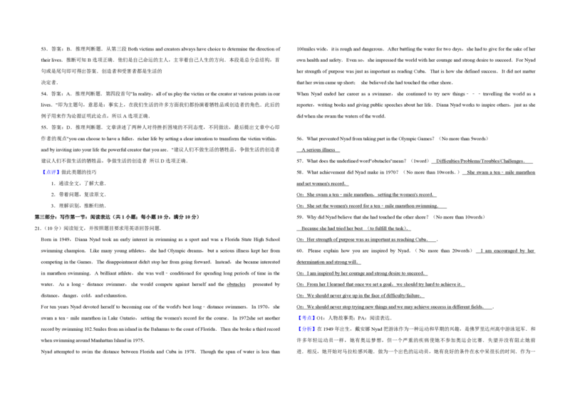 2012年天津市高考英语试卷解析版_全国卷+地方卷_3.英语_1.英语高考真题试卷_2008-2020年_地方卷_天津高考英语（08-21，无听力）_A3word版_PDF版（赠送）