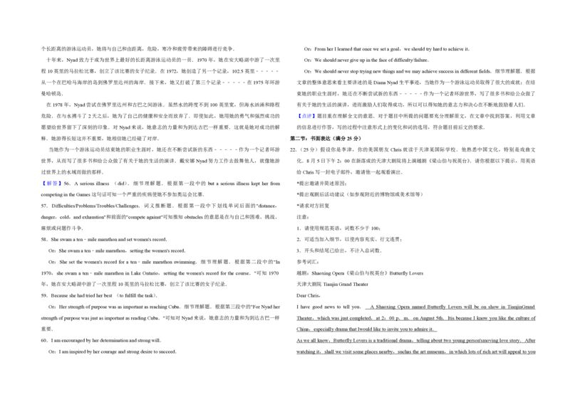 2012年天津市高考英语试卷解析版_全国卷+地方卷_3.英语_1.英语高考真题试卷_2008-2020年_地方卷_天津高考英语（08-21，无听力）_A3word版_PDF版（赠送）