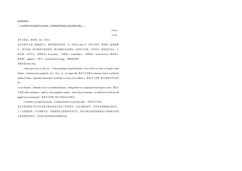 2012年天津市高考英语试卷解析版_全国卷+地方卷_3.英语_1.英语高考真题试卷_2008-2020年_地方卷_天津高考英语（08-21，无听力）_A3word版_PDF版（赠送）