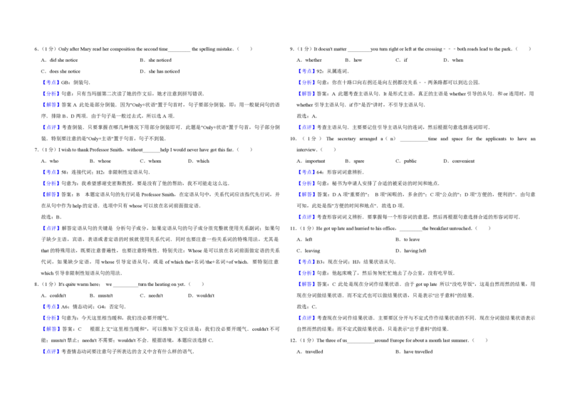 2012年天津市高考英语试卷解析版_全国卷+地方卷_3.英语_1.英语高考真题试卷_2008-2020年_地方卷_天津高考英语（08-21，无听力）_A3word版_PDF版（赠送）