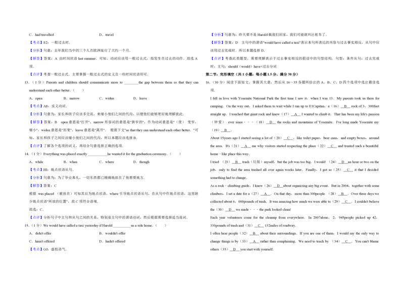 2012年天津市高考英语试卷解析版_全国卷+地方卷_3.英语_1.英语高考真题试卷_2008-2020年_地方卷_天津高考英语（08-21，无听力）_A3word版_PDF版（赠送）
