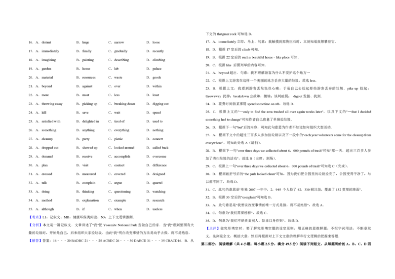 2012年天津市高考英语试卷解析版_全国卷+地方卷_3.英语_1.英语高考真题试卷_2008-2020年_地方卷_天津高考英语（08-21，无听力）_A3word版_PDF版（赠送）