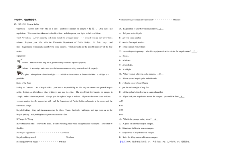 2012年天津市高考英语试卷解析版_全国卷+地方卷_3.英语_1.英语高考真题试卷_2008-2020年_地方卷_天津高考英语（08-21，无听力）_A3word版_PDF版（赠送）