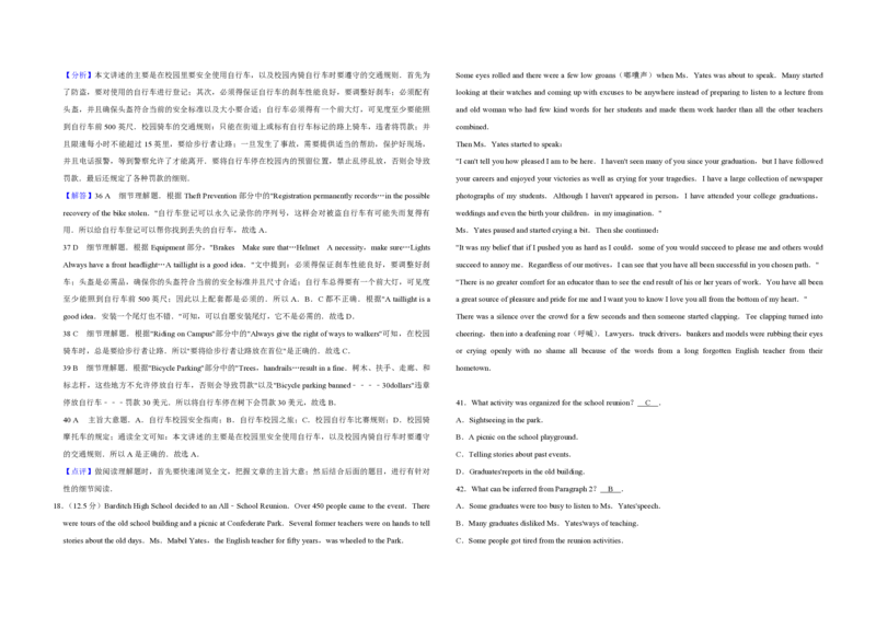 2012年天津市高考英语试卷解析版_全国卷+地方卷_3.英语_1.英语高考真题试卷_2008-2020年_地方卷_天津高考英语（08-21，无听力）_A3word版_PDF版（赠送）