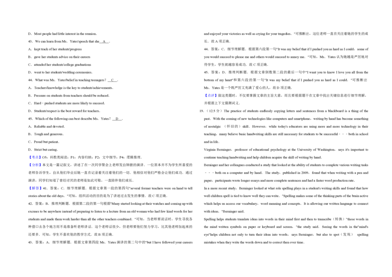 2012年天津市高考英语试卷解析版_全国卷+地方卷_3.英语_1.英语高考真题试卷_2008-2020年_地方卷_天津高考英语（08-21，无听力）_A3word版_PDF版（赠送）
