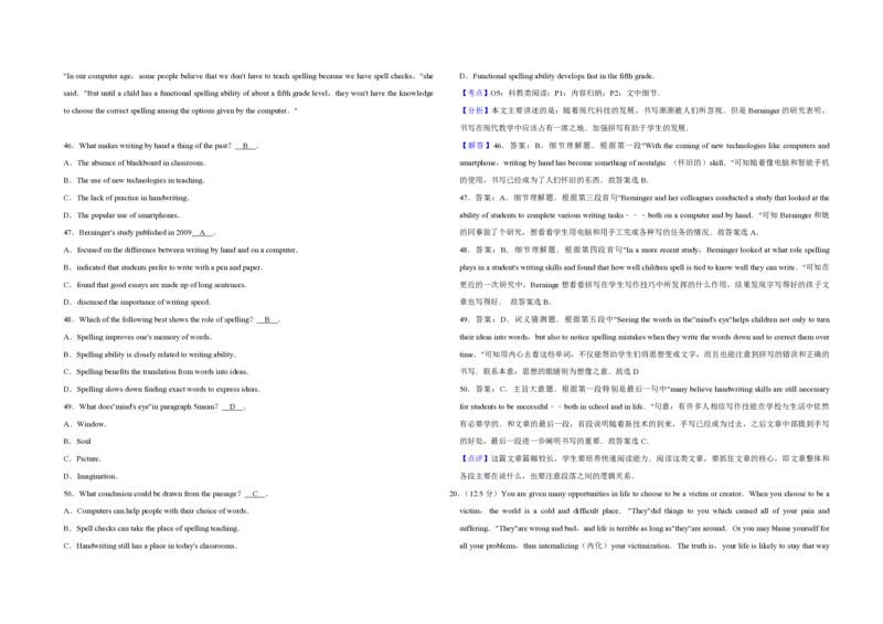 2012年天津市高考英语试卷解析版_全国卷+地方卷_3.英语_1.英语高考真题试卷_2008-2020年_地方卷_天津高考英语（08-21，无听力）_A3word版_PDF版（赠送）
