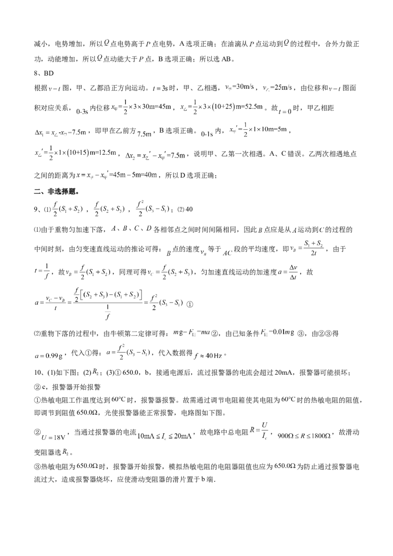 2016年高考全国I卷物理试题及答案_全国卷+地方卷_4.物理_1.物理高考真题试卷_2008-2020年_地方卷_安徽高考物理08-20