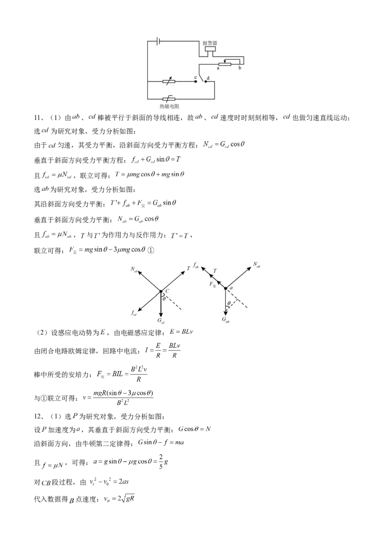 2016年高考全国I卷物理试题及答案_全国卷+地方卷_4.物理_1.物理高考真题试卷_2008-2020年_地方卷_安徽高考物理08-20