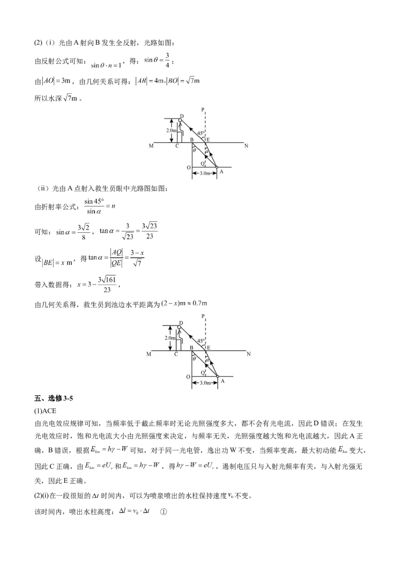 2016年高考全国I卷物理试题及答案_全国卷+地方卷_4.物理_1.物理高考真题试卷_2008-2020年_地方卷_安徽高考物理08-20
