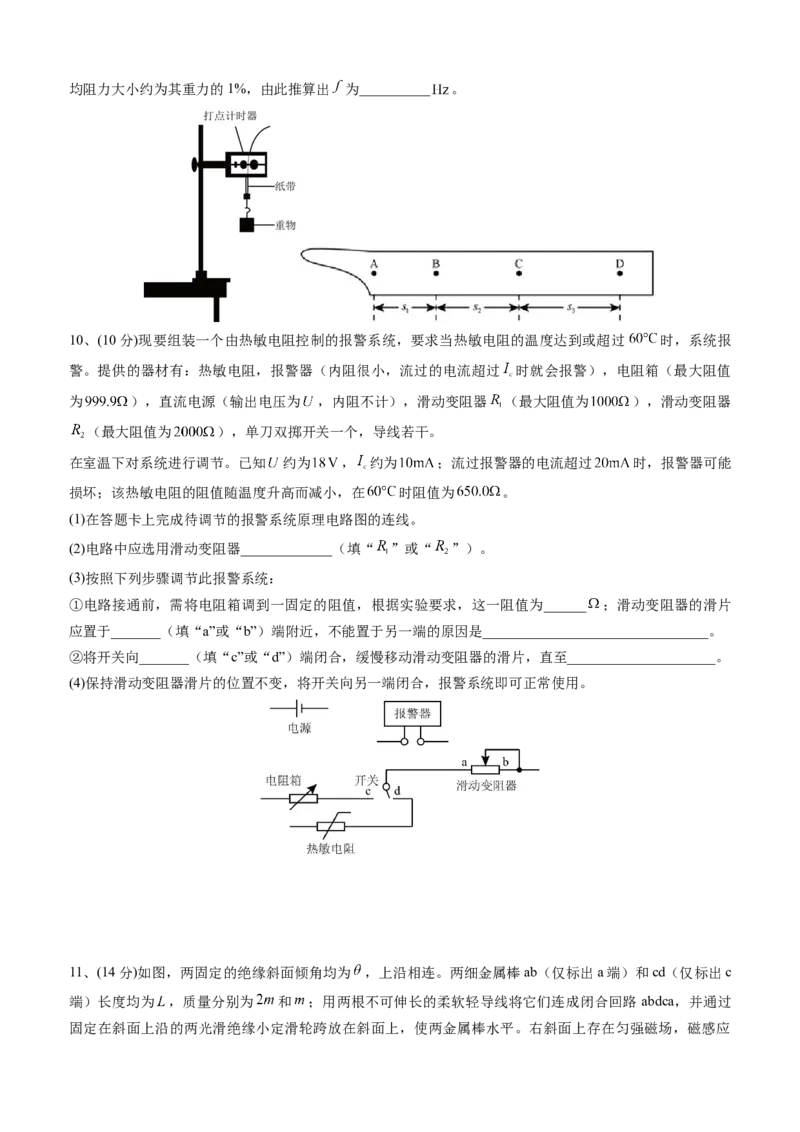 2016年高考全国I卷物理试题及答案_全国卷+地方卷_4.物理_1.物理高考真题试卷_2008-2020年_地方卷_安徽高考物理08-20