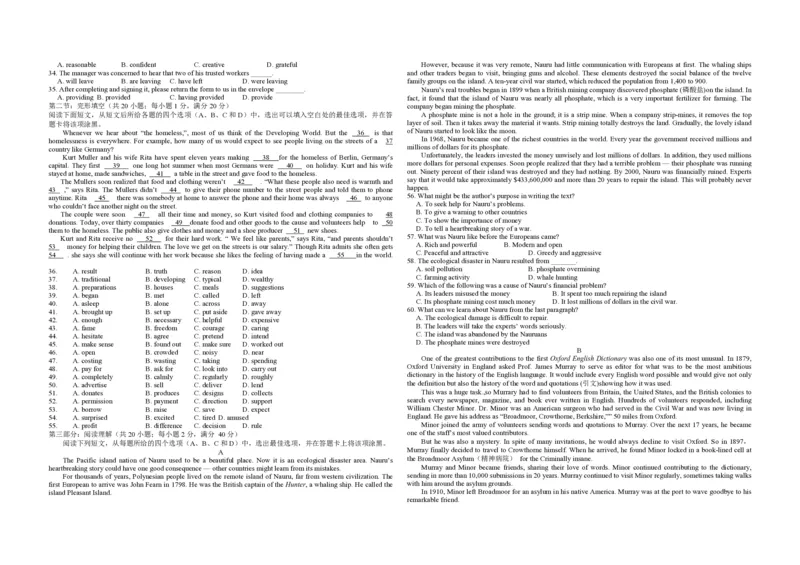 2012年高考真题英语（山东卷）（原卷版）_全国卷+地方卷_3.英语_1.英语高考真题试卷_2008-2020年_地方卷_山东高考英语07-22(含15-22的听力)_A3版--赠送更新至2021_PDF版