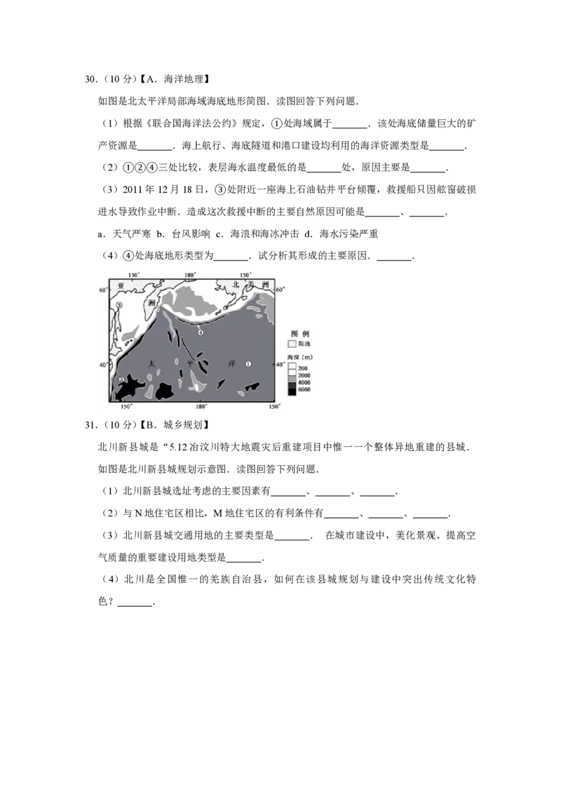 2012年江苏省高考地理试卷_全国卷+地方卷_8.地理_1.地理高考真题试卷_2008-2020年_地方卷_江苏高考地理08-21_A4word版_PDF版（赠送）