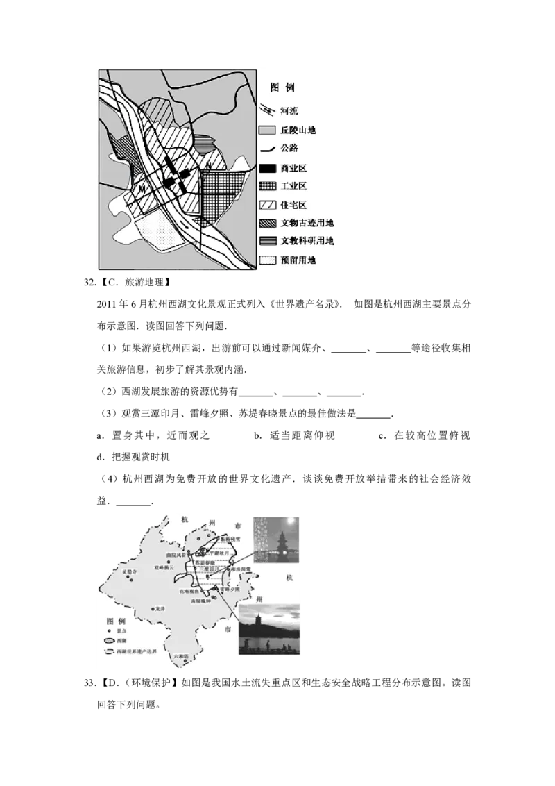 2012年江苏省高考地理试卷_全国卷+地方卷_8.地理_1.地理高考真题试卷_2008-2020年_地方卷_江苏高考地理08-21_A4word版_PDF版（赠送）