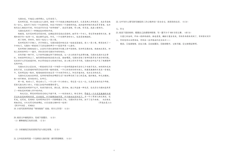 2016年高考真题语文（山东卷）（原卷版）_全国卷+地方卷_1.语文_1.语文高考真题试卷_2008-2020年_地方卷_山东高考语文08-21_A3版_PDF版赠送）