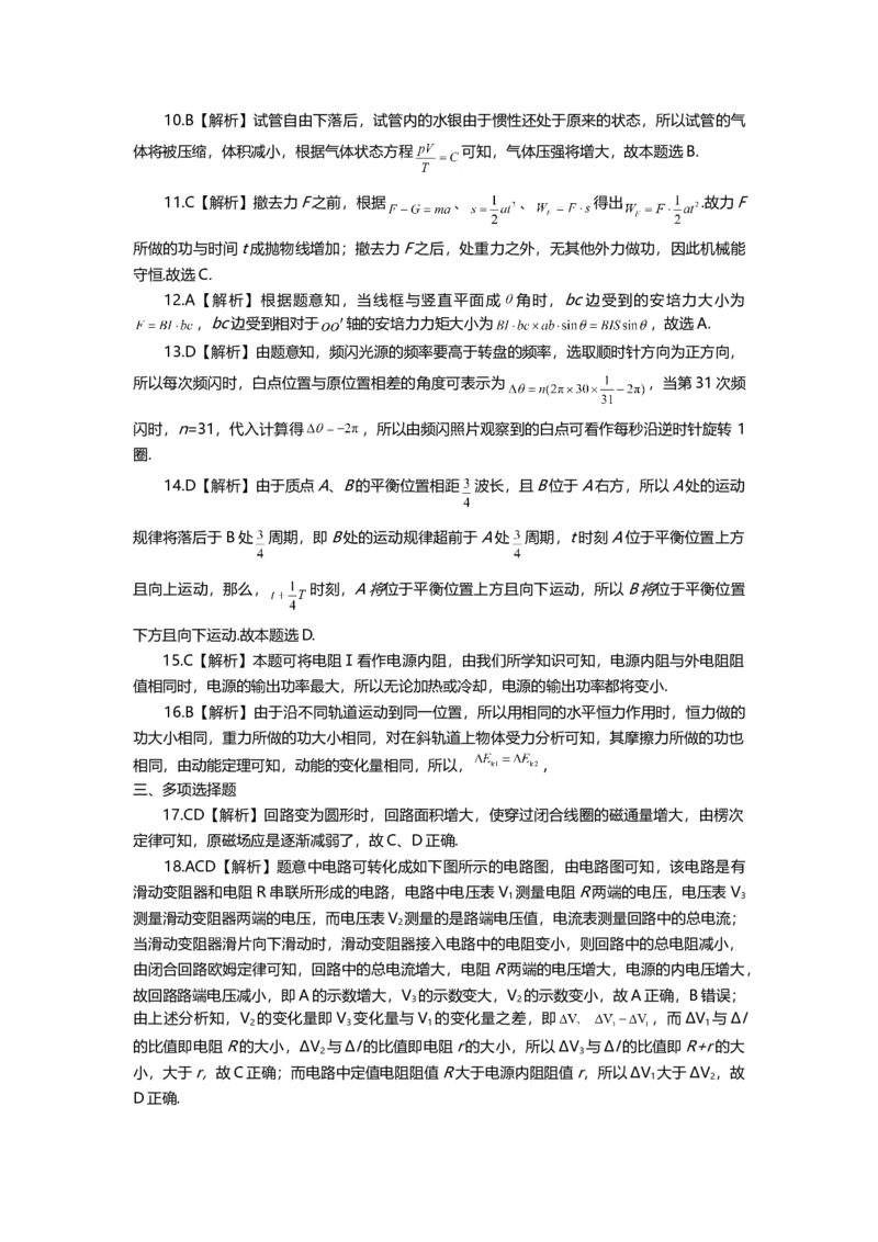 2014年上海市高中毕业统一学业考试物理试卷（word解析版）_全国卷+地方卷_4.物理_1.物理高考真题试卷_2008-2020年_地方卷_上海高考物理真题1999-2020
