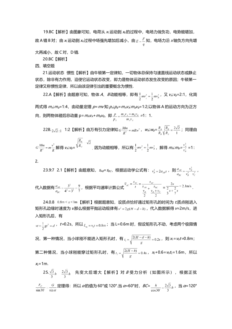 2014年上海市高中毕业统一学业考试物理试卷（word解析版）_全国卷+地方卷_4.物理_1.物理高考真题试卷_2008-2020年_地方卷_上海高考物理真题1999-2020