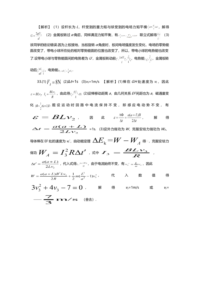 2014年上海市高中毕业统一学业考试物理试卷（word解析版）_全国卷+地方卷_4.物理_1.物理高考真题试卷_2008-2020年_地方卷_上海高考物理真题1999-2020