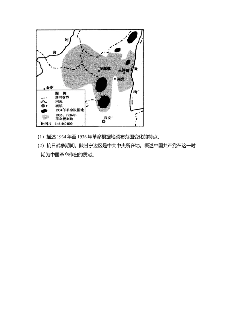 2011年北京市高考历史试卷（原卷版）_全国卷+地方卷_7.历史_1.历史高考真题试卷_2008-2020年_地方卷_北京高考历史08-21_A4word版