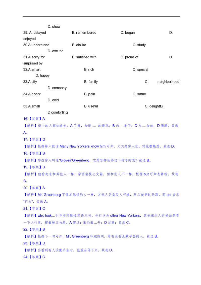 2013年海南高考英语试题和答案_全国卷+地方卷_3.英语_1.英语高考真题试卷_2008-2020年_地方卷_海南高考英语（08-20，无听力）_A4word版_PDF版（赠送）