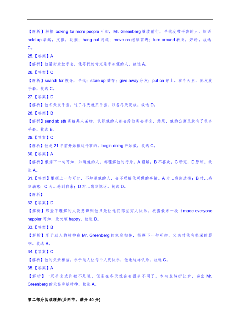2013年海南高考英语试题和答案_全国卷+地方卷_3.英语_1.英语高考真题试卷_2008-2020年_地方卷_海南高考英语（08-20，无听力）_A4word版_PDF版（赠送）