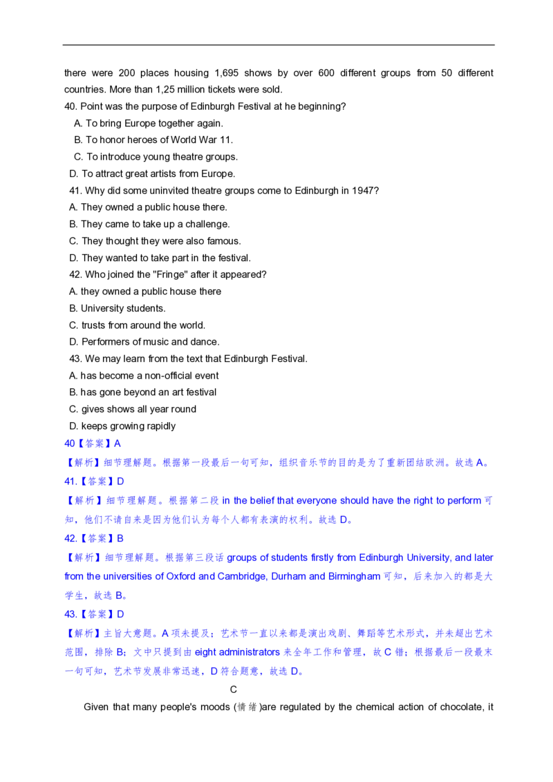 2013年海南高考英语试题和答案_全国卷+地方卷_3.英语_1.英语高考真题试卷_2008-2020年_地方卷_海南高考英语（08-20，无听力）_A4word版_PDF版（赠送）