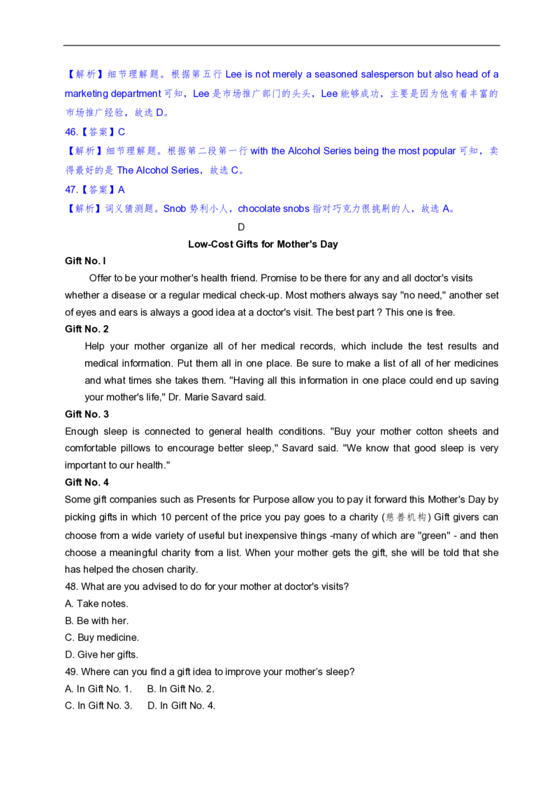 2013年海南高考英语试题和答案_全国卷+地方卷_3.英语_1.英语高考真题试卷_2008-2020年_地方卷_海南高考英语（08-20，无听力）_A4word版_PDF版（赠送）