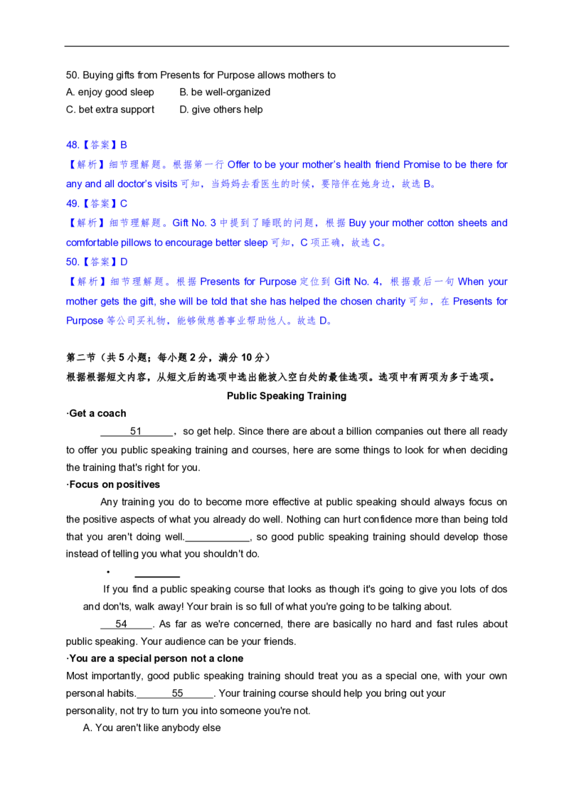 2013年海南高考英语试题和答案_全国卷+地方卷_3.英语_1.英语高考真题试卷_2008-2020年_地方卷_海南高考英语（08-20，无听力）_A4word版_PDF版（赠送）