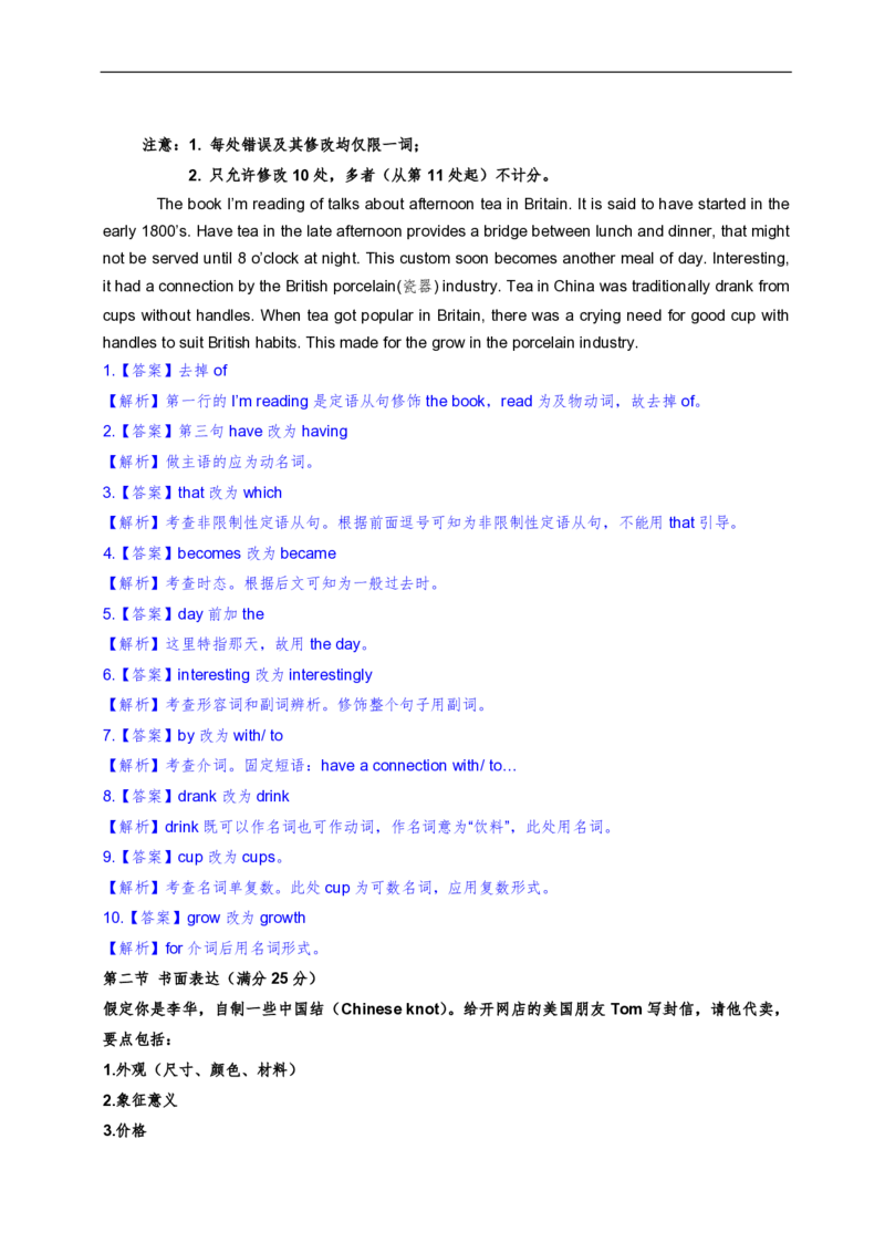 2013年海南高考英语试题和答案_全国卷+地方卷_3.英语_1.英语高考真题试卷_2008-2020年_地方卷_海南高考英语（08-20，无听力）_A4word版_PDF版（赠送）
