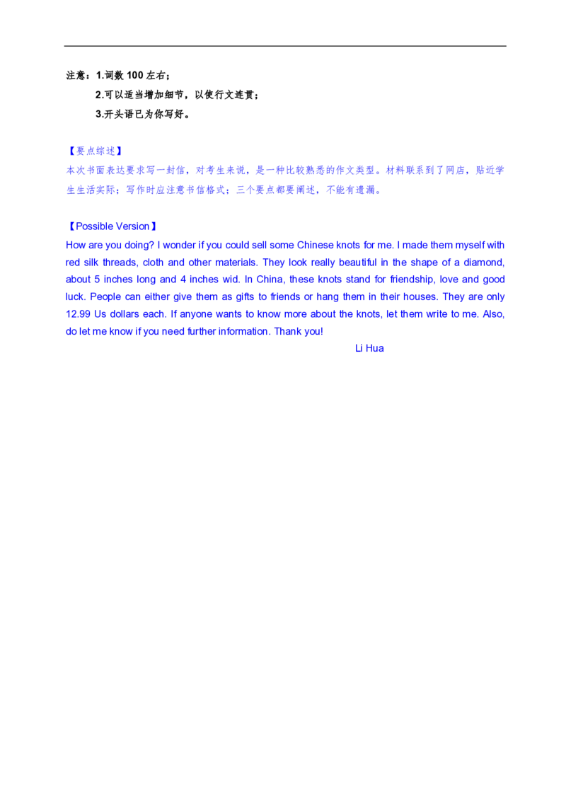 2013年海南高考英语试题和答案_全国卷+地方卷_3.英语_1.英语高考真题试卷_2008-2020年_地方卷_海南高考英语（08-20，无听力）_A4word版_PDF版（赠送）