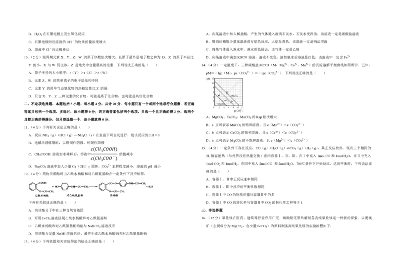 2013年江苏省高考化学试卷_全国卷+地方卷_5.化学_1.化学高考真题试卷_2008-2020年_地方卷_江苏高考化学2008-2020_A3word版_PDF版（赠送）