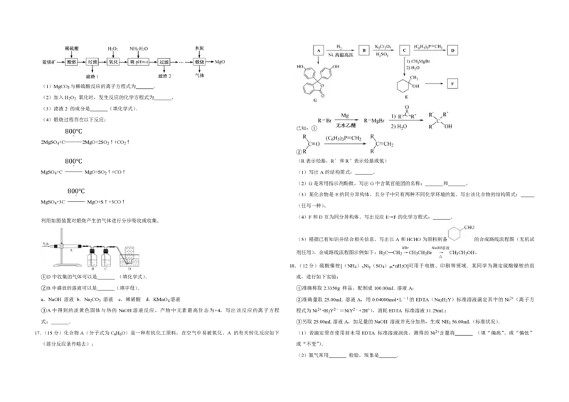 2013年江苏省高考化学试卷_全国卷+地方卷_5.化学_1.化学高考真题试卷_2008-2020年_地方卷_江苏高考化学2008-2020_A3word版_PDF版（赠送）