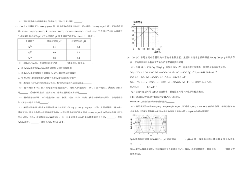 2013年江苏省高考化学试卷_全国卷+地方卷_5.化学_1.化学高考真题试卷_2008-2020年_地方卷_江苏高考化学2008-2020_A3word版_PDF版（赠送）