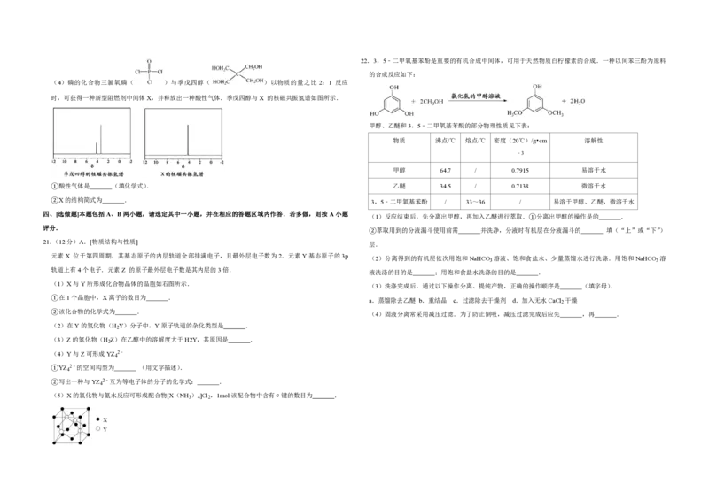 2013年江苏省高考化学试卷_全国卷+地方卷_5.化学_1.化学高考真题试卷_2008-2020年_地方卷_江苏高考化学2008-2020_A3word版_PDF版（赠送）