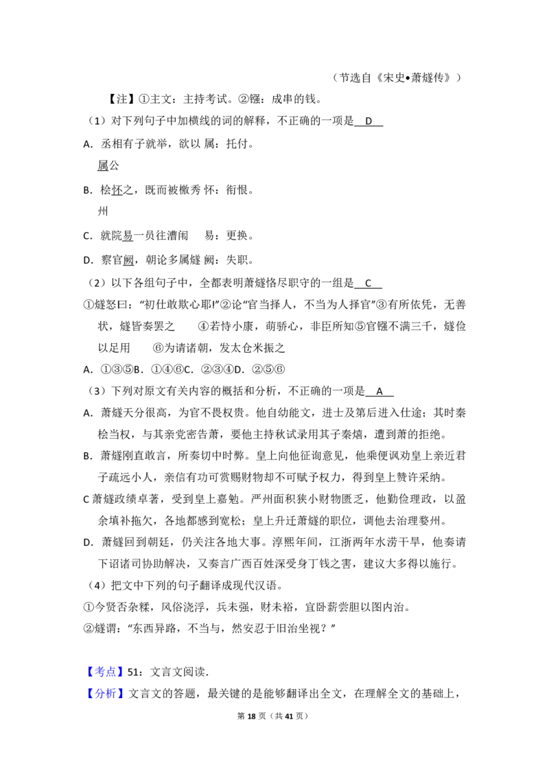 2012年全国统一高考语文真题（新课标）（解析版）_全国卷+地方卷_1.语文_1.语文高考真题试卷_2008-2020年_全国卷_全国统一高考语文（新课标I）08-21_A4word版_PDF版（赠送）