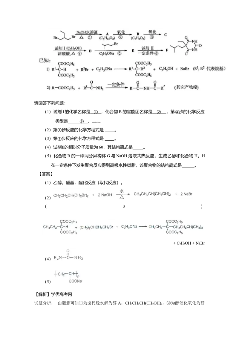 2015年高考四川理综化学试题和参考答案_全国卷+地方卷_5.化学_1.化学高考真题试卷_2008-2020年_地方卷_四川高考化学2008-2020