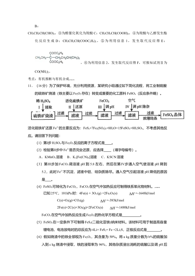 2015年高考四川理综化学试题和参考答案_全国卷+地方卷_5.化学_1.化学高考真题试卷_2008-2020年_地方卷_四川高考化学2008-2020