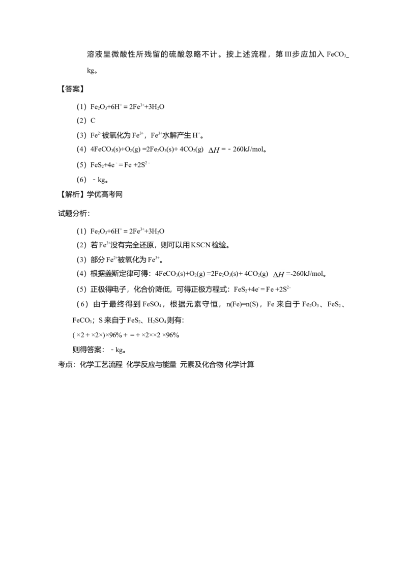 2015年高考四川理综化学试题和参考答案_全国卷+地方卷_5.化学_1.化学高考真题试卷_2008-2020年_地方卷_四川高考化学2008-2020