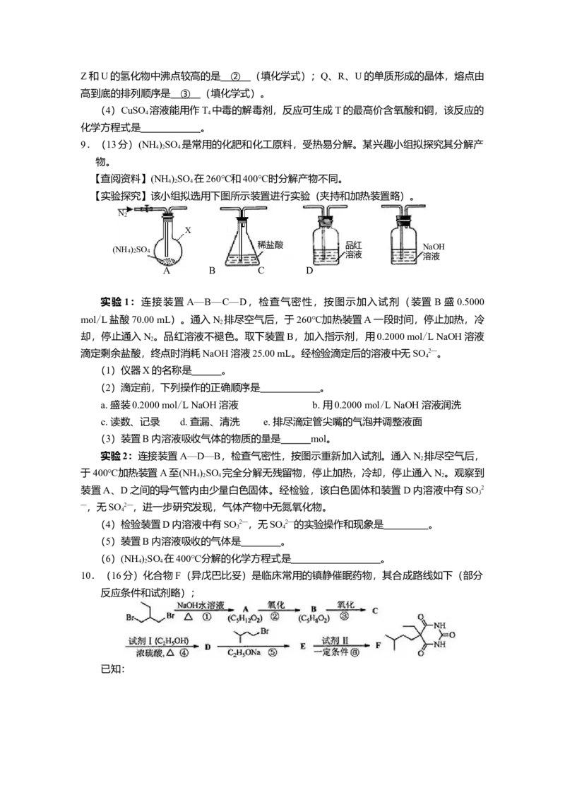 2015年高考四川理综化学试题和参考答案_全国卷+地方卷_5.化学_1.化学高考真题试卷_2008-2020年_地方卷_四川高考化学2008-2020