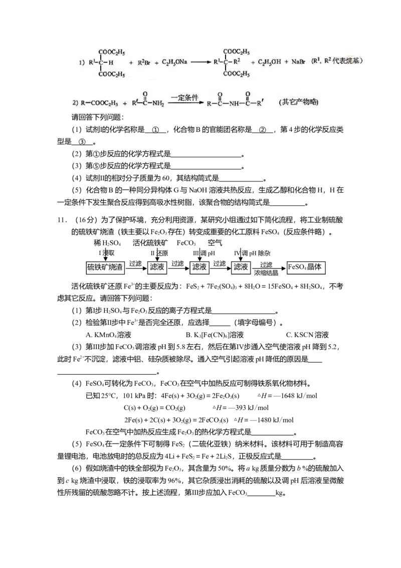 2015年高考四川理综化学试题和参考答案_全国卷+地方卷_5.化学_1.化学高考真题试卷_2008-2020年_地方卷_四川高考化学2008-2020