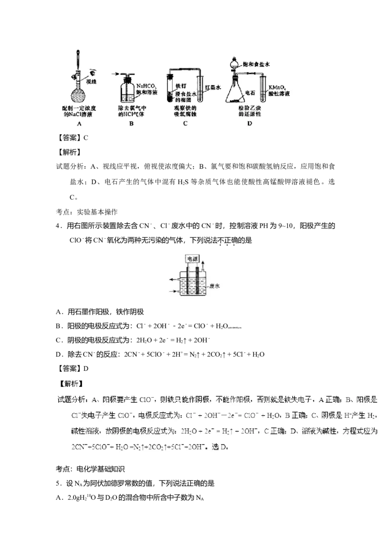2015年高考四川理综化学试题和参考答案_全国卷+地方卷_5.化学_1.化学高考真题试卷_2008-2020年_地方卷_四川高考化学2008-2020