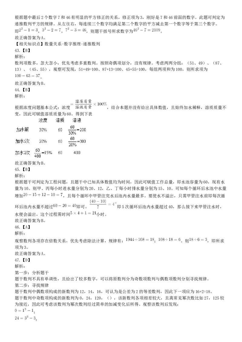 2015年北京市朝阳区事业单位考试《职业能力倾向测验》题（部分）（网友回忆版）_26事业职测+综合_闲鱼2026事业单位职测+综合_职测+综合真题合集ABCDE_A类-综合管理_北京