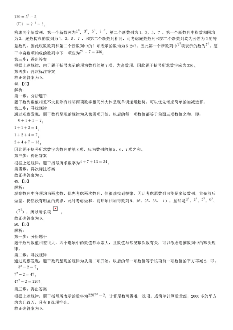 2015年北京市朝阳区事业单位考试《职业能力倾向测验》题（部分）（网友回忆版）_26事业职测+综合_闲鱼2026事业单位职测+综合_职测+综合真题合集ABCDE_A类-综合管理_北京